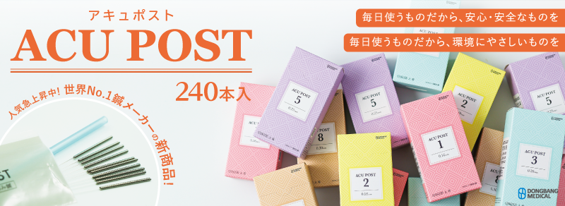 ACUPOST_TOP2-3.png