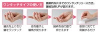 ワンタッチ鍼管