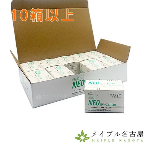 ニューニードル ディスポ銀鍼 （100本入り） 【1寸 ・ 1寸3分 ・ 1寸6
