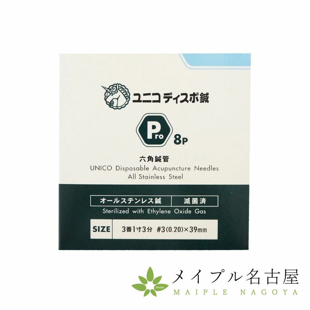 ユニコディスポ鍼 Pro 8P （240本入り）の通販なら5,000点以上の豊富