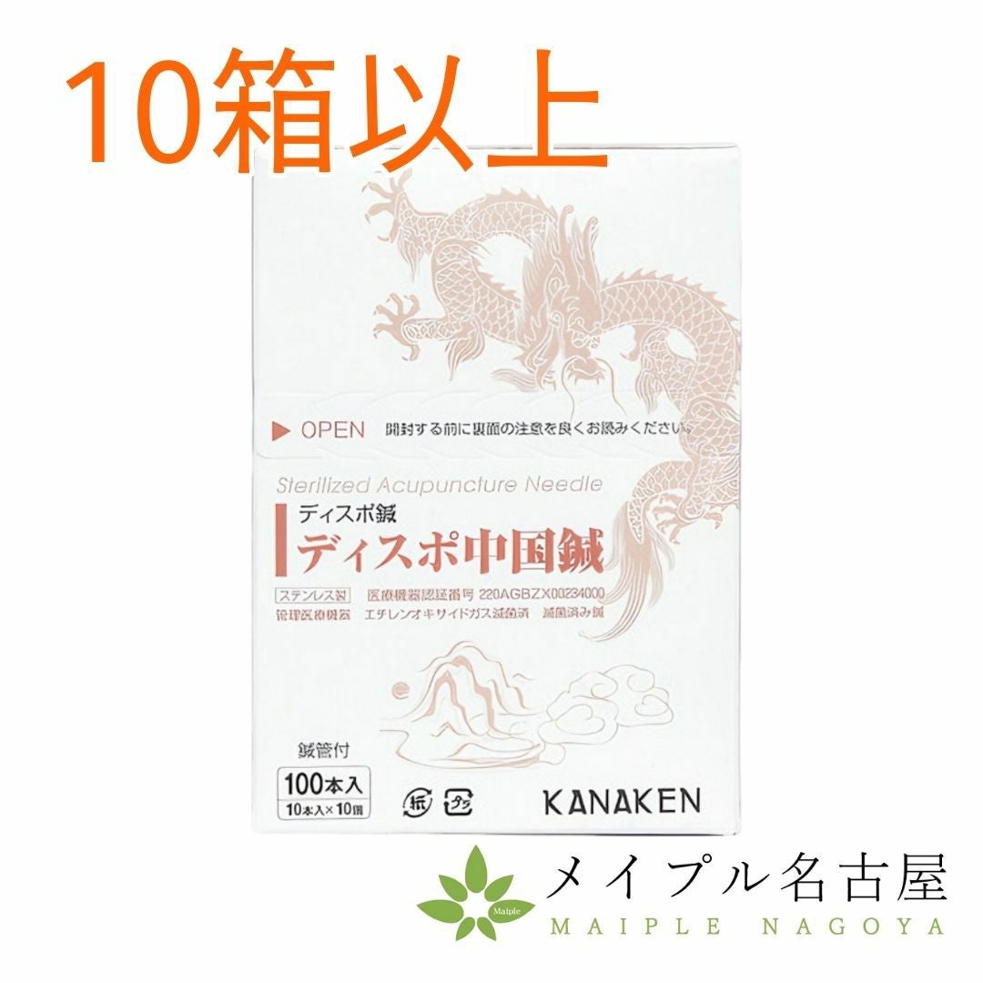 古式てい鍼（限定販売品）　解説完全版付 ディスポ中国鍼 （100本入り） 10箱以上まとめ買い特価！の通販なら