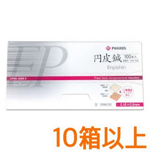 ファロス円皮鍼 （100本入り） 10箱まとめ買い特価の通販なら5,000点