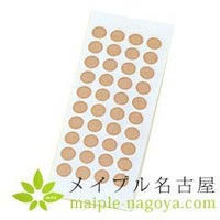 皮内鍼・円皮鍼用テープ　【ビニール製】　10mm