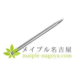 銀製てい針　【小】　60mm