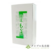 点灸用もぐさ　Ｃ50ｇ