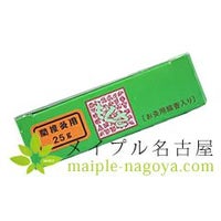 間接灸用もぐさ　（小箱）　25ｇ