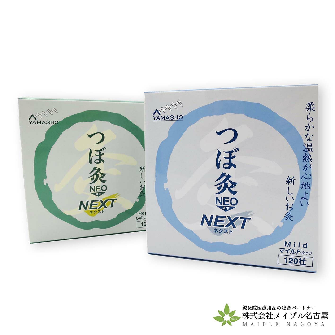 つぼ灸NEO NEXT 【120壮】｜山正の通販ならメイプル名古屋