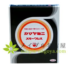 カマヤミニ スモークレス 【120壮】の通販なら5,000点以上の豊富な品