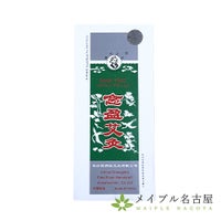念盈薬絛　（ねんえいやくじょう）　10本入り