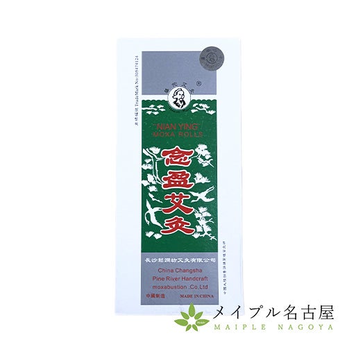 念盈薬絛　（ねんえいやくじょう）　10本入り