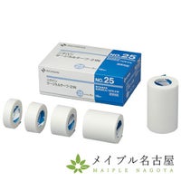ニチバンサージカルテープ21N