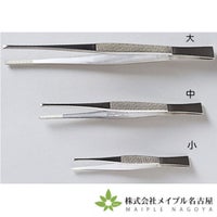 外科用ピンセット　【中】　15cm