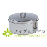 綿球容器　【小】　9×5.5cm