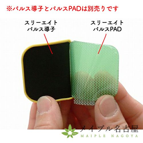 オームパルサー用　スリーエイトＰＡＤ　【Ｓ】　４枚入り（イメージ）