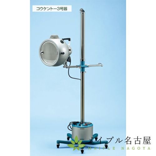 コウケントー 3号器の通販なら5,000点以上の豊富な品揃えのメイプル