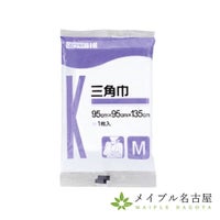 三角巾Mサイズ　ふちとり無