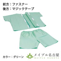患者着２ＰＤＸ(イメージ)