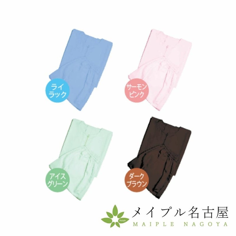  ２ＷＡＹ患者衣(カラーバリエーション)