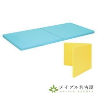 二つ折れ訓練マット