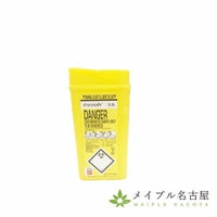 シャープセイフ【廃はり回収容器】ポケット　0.2Ｌ