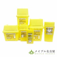 シャープセイフ【廃はり回収容器】ポケット　0.2Ｌ