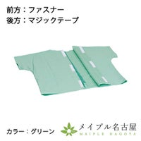 2PDX用上着