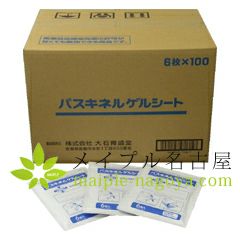アクティベータⅣの通販なら5,000点以上の豊富な品揃えのメイプル名古屋へ