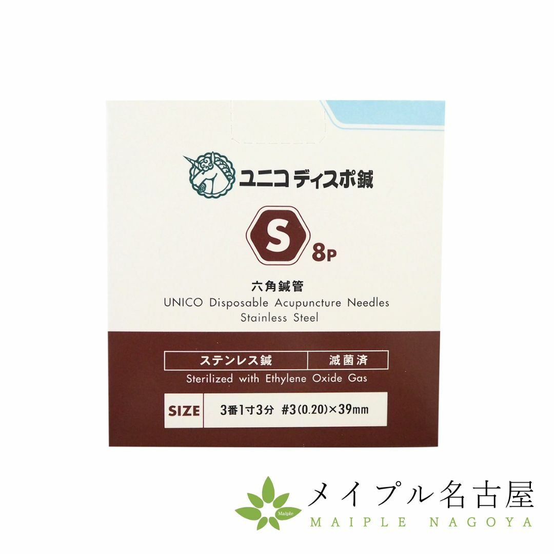 古式てい鍼（限定販売品）　解説完全版付 ユニコディスポ鍼 S 8P （240本入り）の通販なら5,000点以上の豊富な