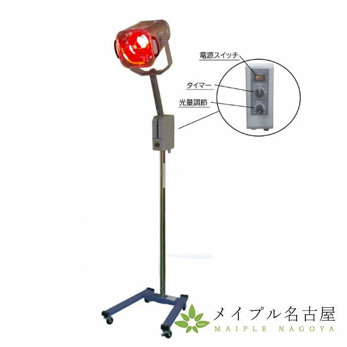 赤外線治療器 の通販なら5,000点以上の豊富な品揃えのメイプル名古屋へ