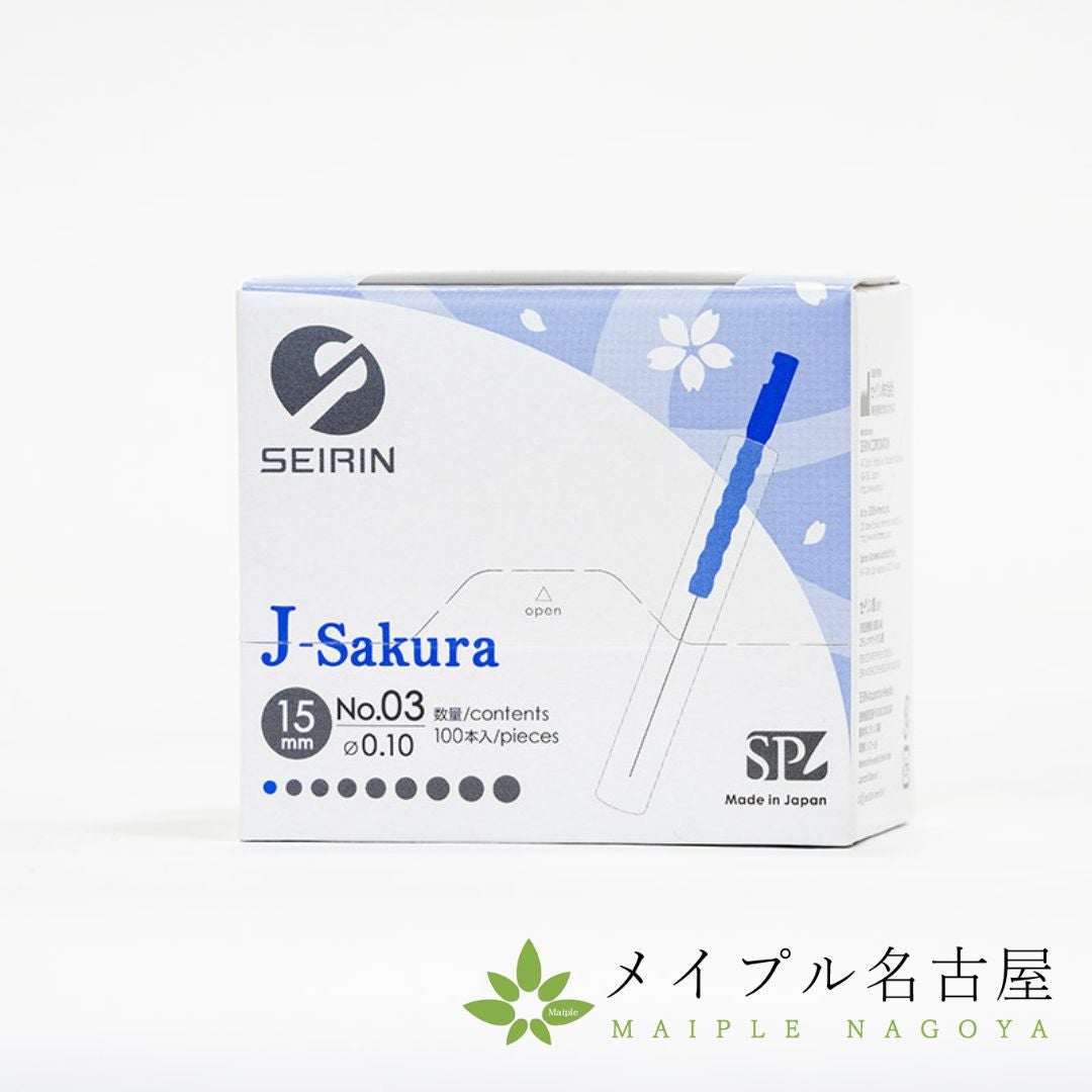 セイリンディスポ鍼 【J-Sakura15】（100本入） ※旧 J15SPタイプ