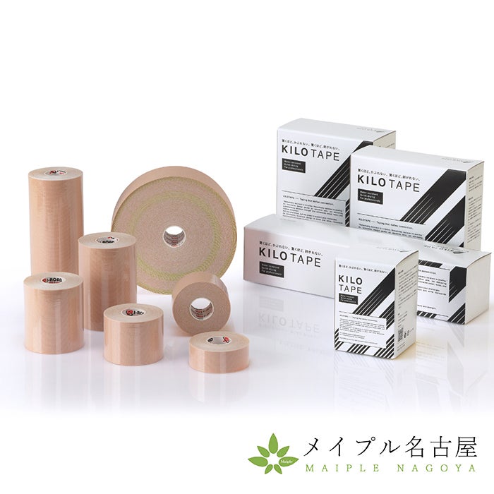 キロテープ（商品）