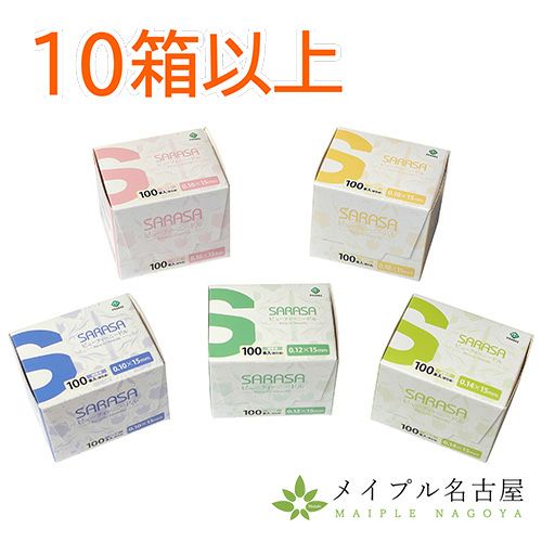 SARASAビューティーニードル【100本入】 10箱以上まとめ買い特価！の