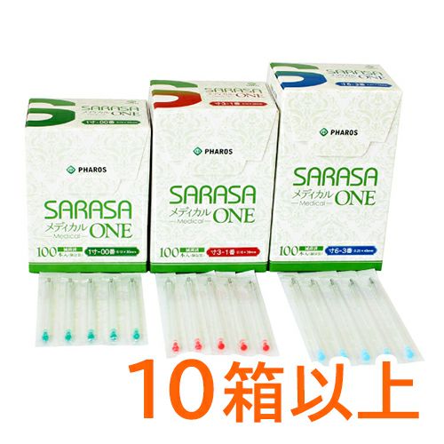 SARASAメディカルONE （100本入り） 10箱以上まとめ買い特価の通販なら
