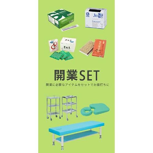 新規開業セット【1】の通販なら5,000点以上の豊富な品揃えのメイプル