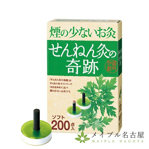 業務用せんねん灸2000点入り2箱 せんねん灸の奇跡（レギュラー）220点入りの通販なら5,000点以上の豊富