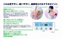 【チュウオー】HOMEMAGNER 健康博士／ポイント