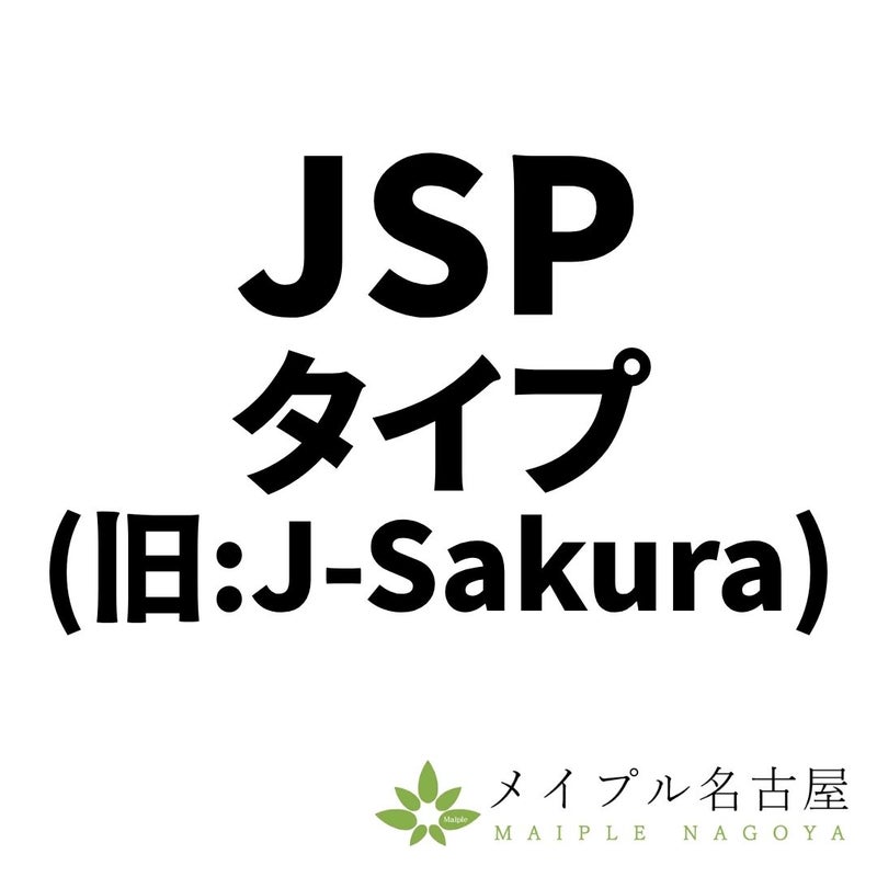 セイリンディスポ鍼 JSP type