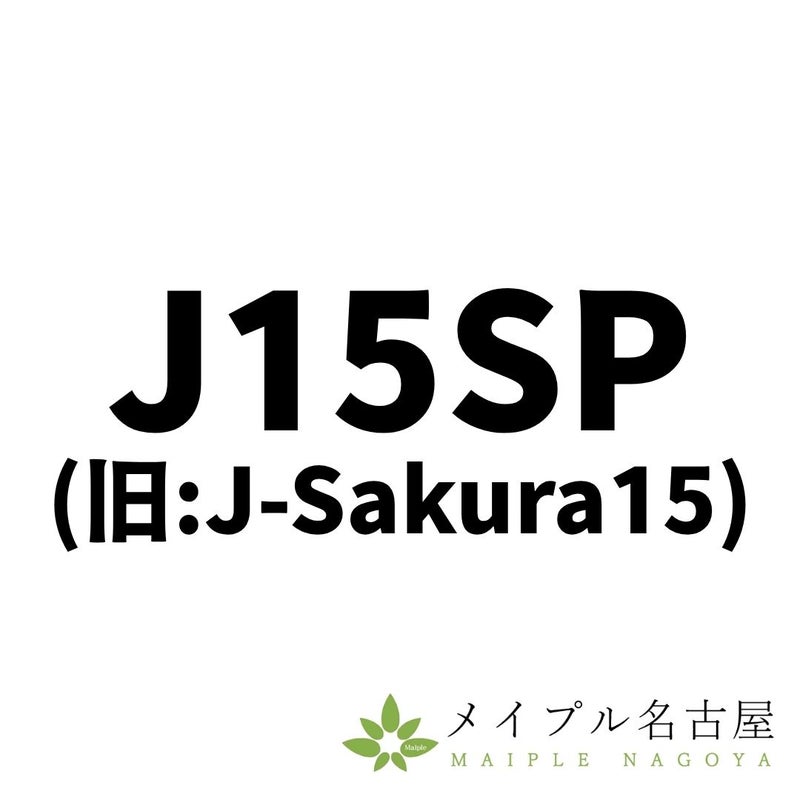  セイリンディスポ鍼 J15SP type