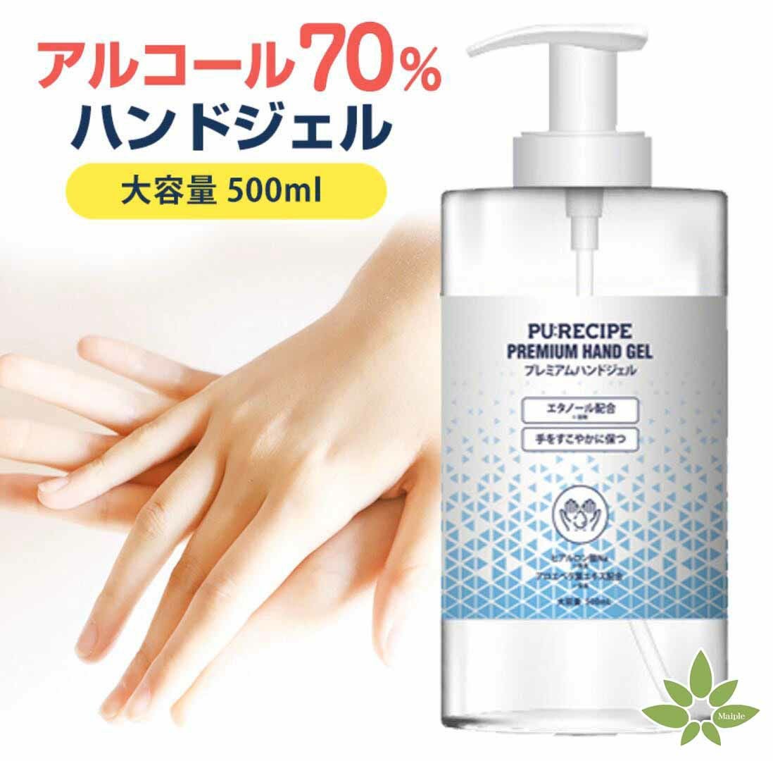 除菌 ハンドジェル 大容量500ml Amazon.co.jp: 除菌ジェル DIIZ 500ml×5本 ハンドジェル アルコール62