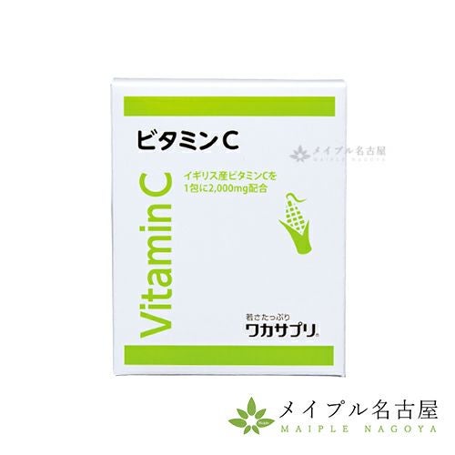 ビタミンC（30包入） 【ワカサプリ】の通販なら5,000点以上の豊富な品