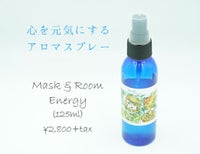 アロマスプレー Mask&Room Energy(125ml)