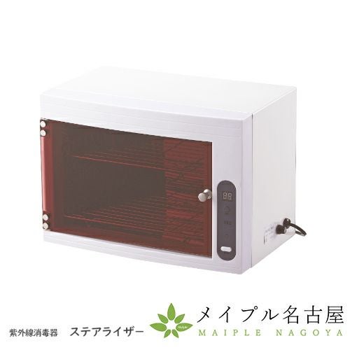【未使用級】UVステアライザー FV-209Y デジタルタイマー 紫外線消毒器 FV-209Y ステアライザー（デジタルタイマー付）ホワイト | 株式会社