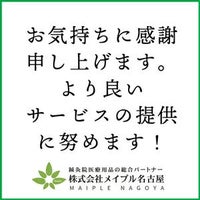お気持ちに感謝申し上げます