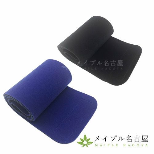 巾広マジックベルトR 大 15×120㎝ 紺 or 黒の通販なら5,000点以上の