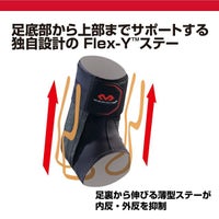 【MCDAVID】ファントム アンクルブレイス3 【M4303】