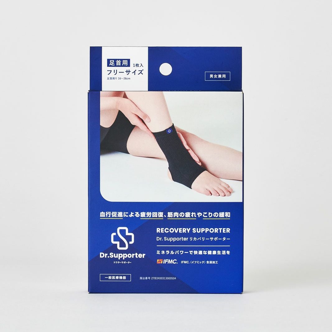 ドクターサポーター】リカバリーサポーター 足首用の通販なら5,000点