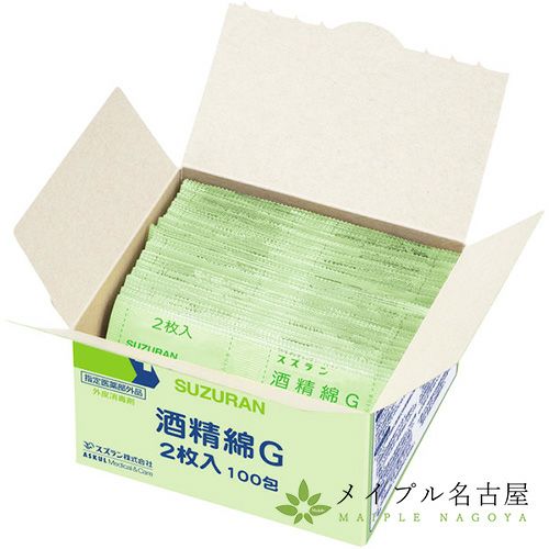 スズラン　酒精綿G 100包×87箱 スズラン 酒精綿G 【2枚入×100包】の通販なら5,000点以上の豊富な品
