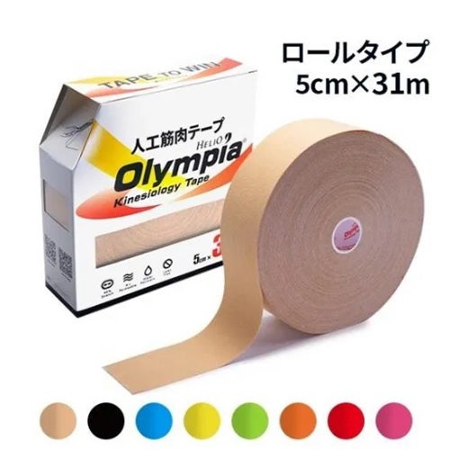 【Olympia】ヘリオ オリンピア キネシオロジーテープ ロールタイプ 5cm × 31m