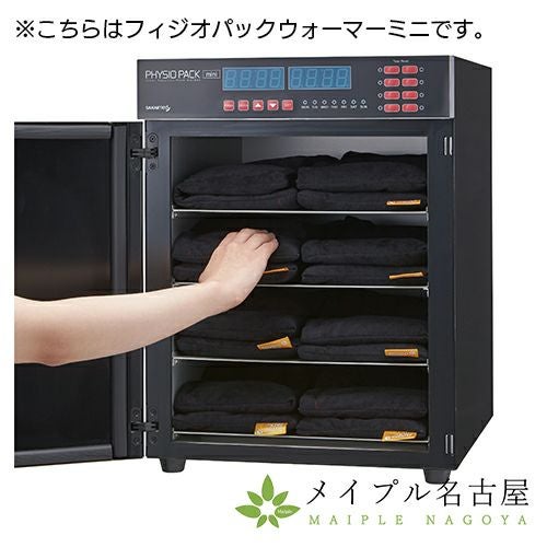 酒井医療】 フィジオパックウォーマー（ミニ） パックセットの通販なら