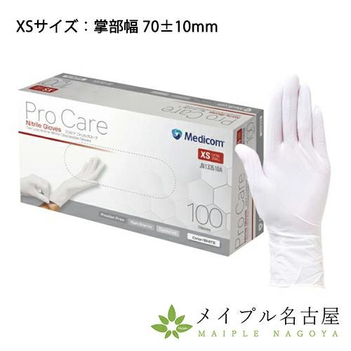 Medicom】プロケア ニトリルグローブ（100枚）の通販なら5,000点以上の